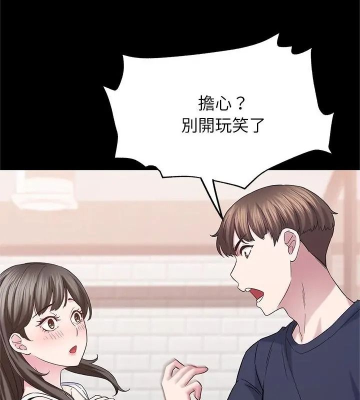窥探未来的代价第13話