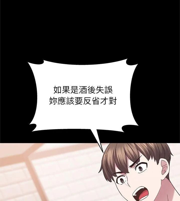 窥探未来的代价第13話