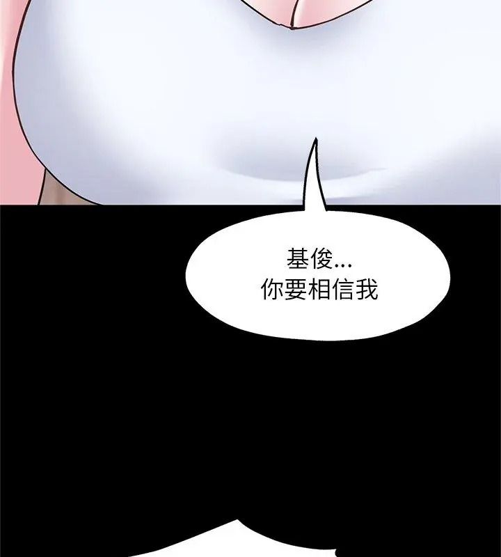 窥探未来的代价第13話