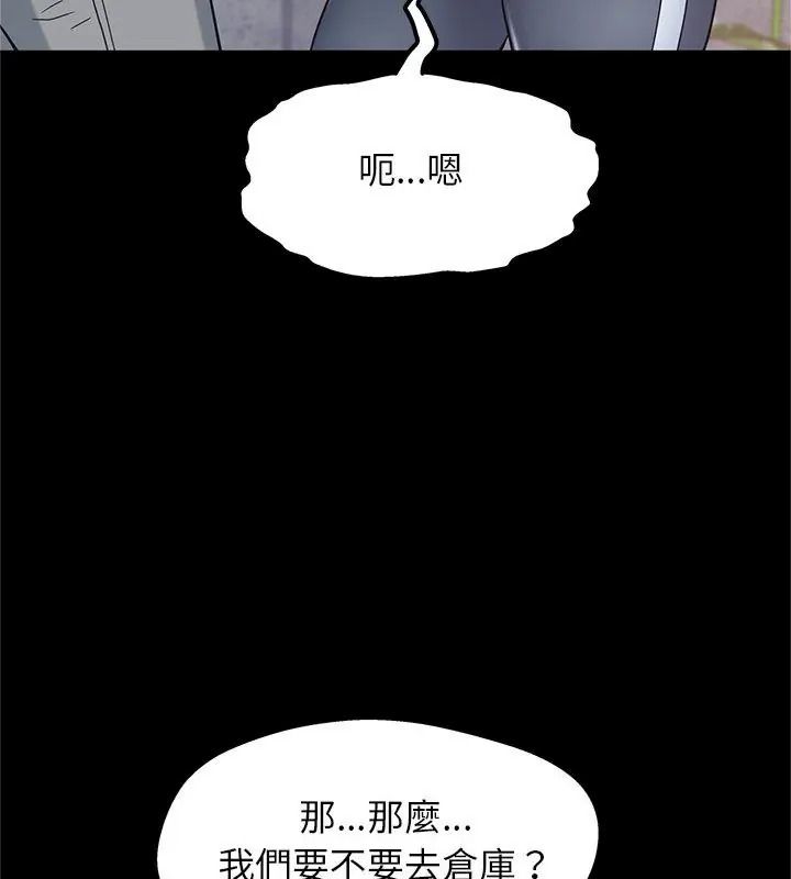 窥探未来的代价第13話
