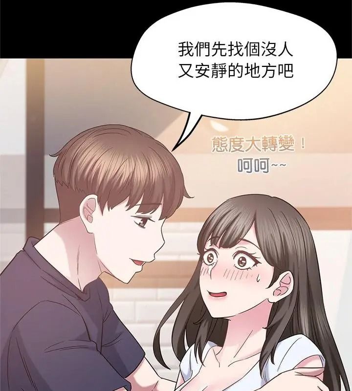 窥探未来的代价第13話