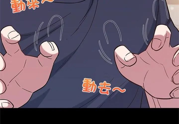 窥探未来的代价第13話