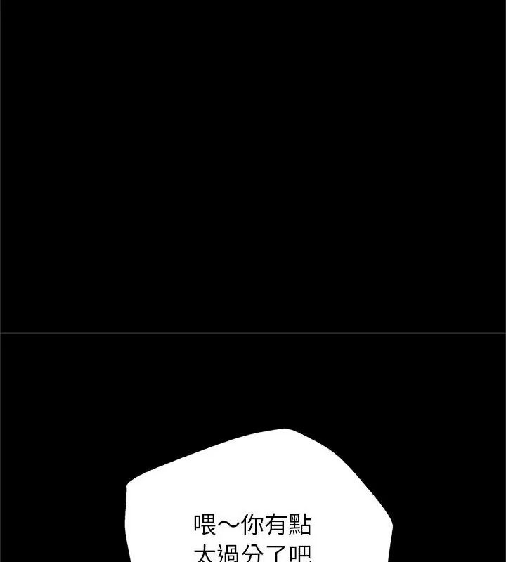 窥探未来的代价第13話