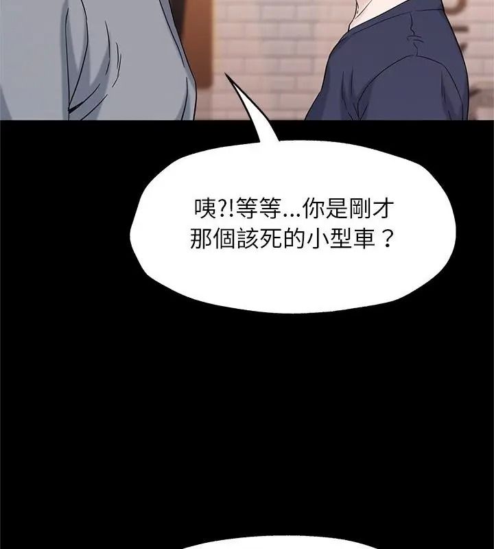 窥探未来的代价第13話