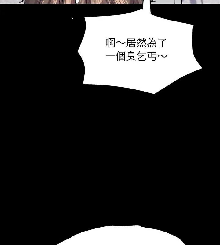 窥探未来的代价第13話