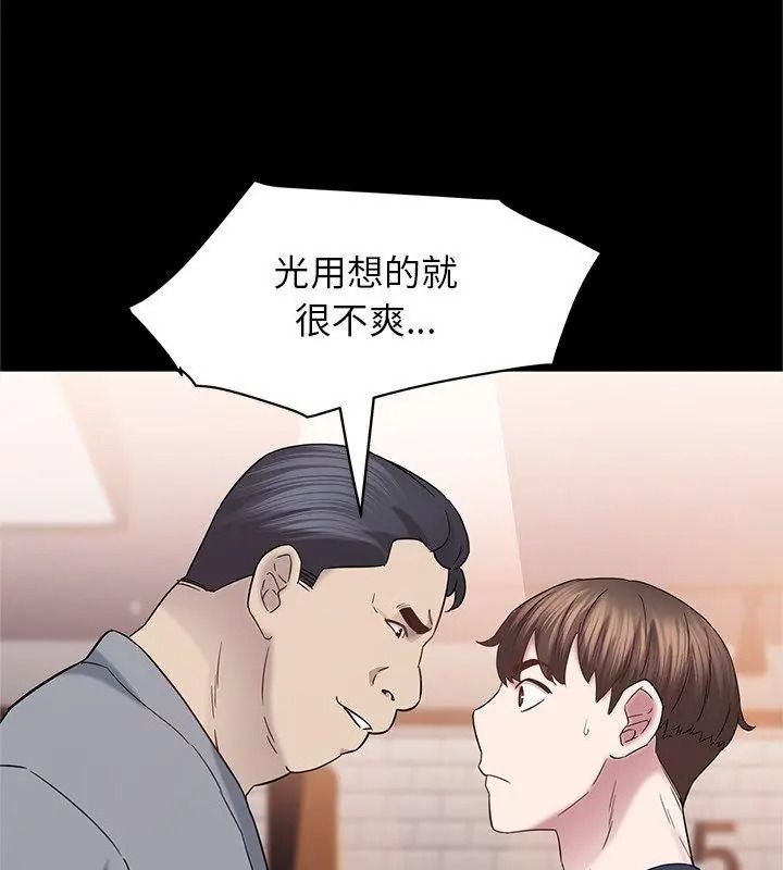 窥探未来的代价第13話