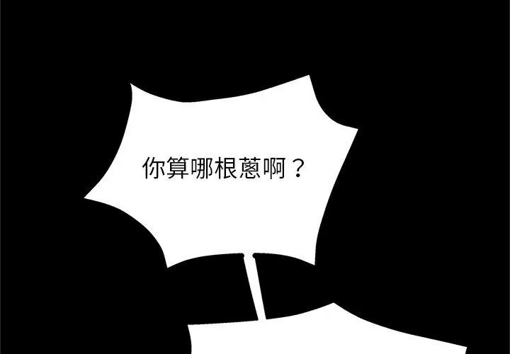 窥探未来的代价第13話