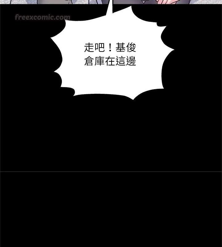 窥探未来的代价第13話