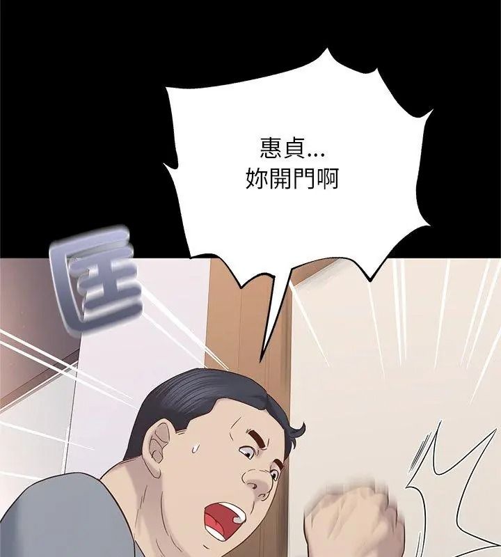 窥探未来的代价第13話