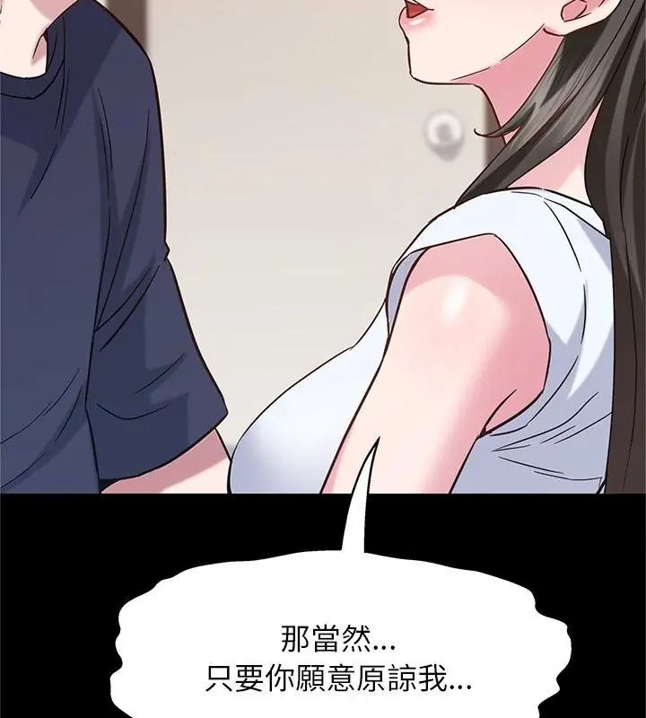 窥探未来的代价第13話