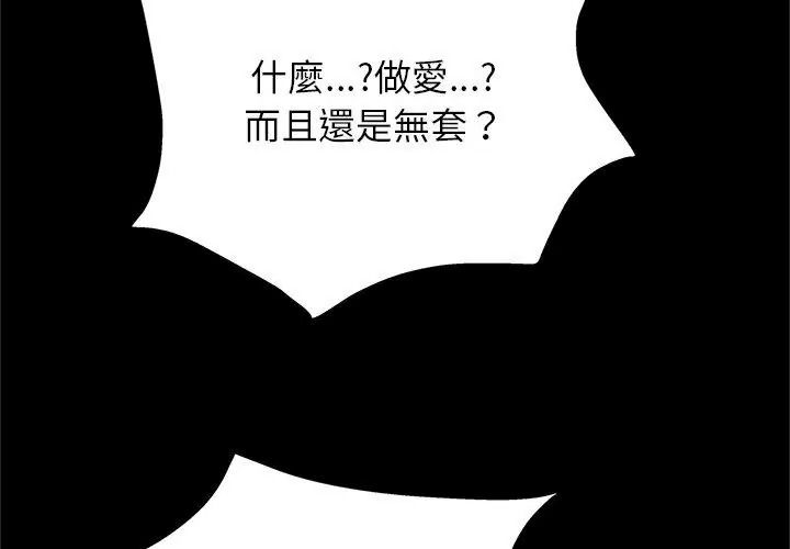 窥探未来的代价第13話
