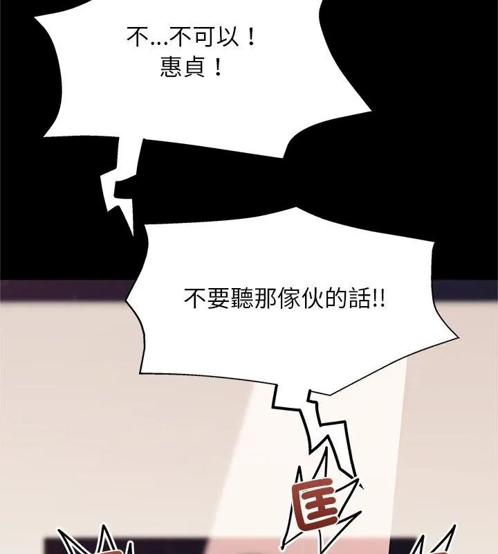 窥探未来的代价第13話