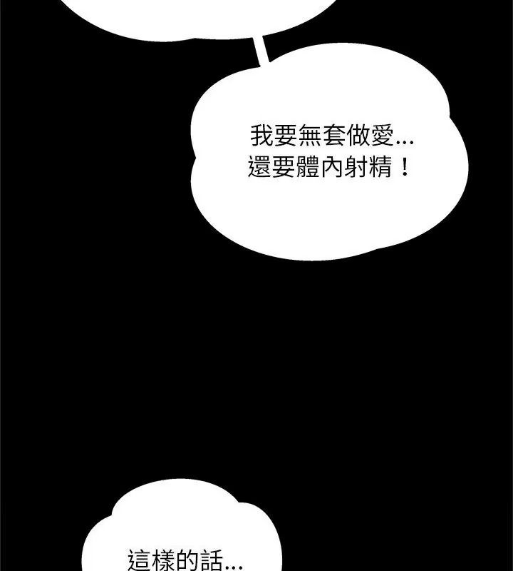 窥探未来的代价第13話