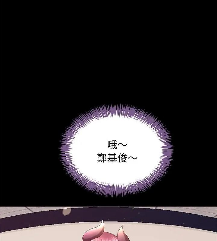 窥探未来的代价第13話
