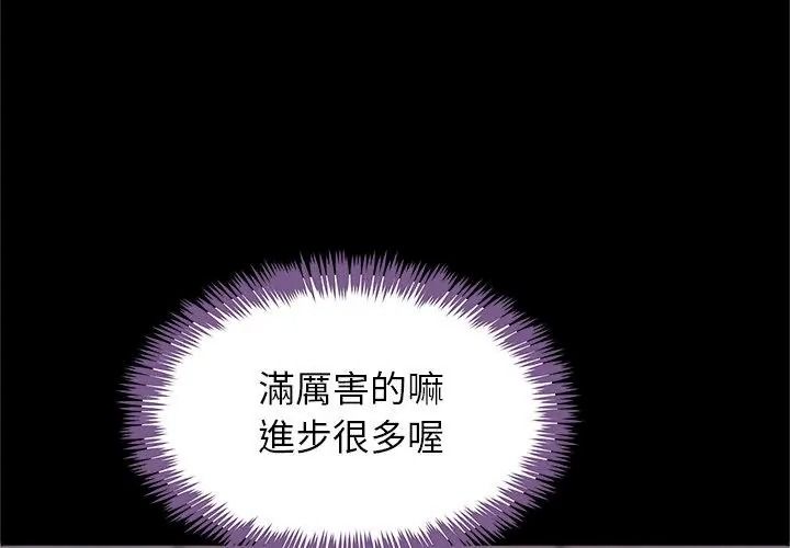 窥探未来的代价第13話
