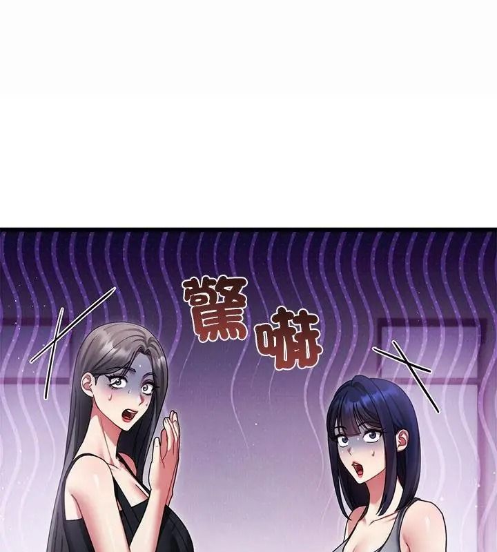 虎烂也没关係第12話
