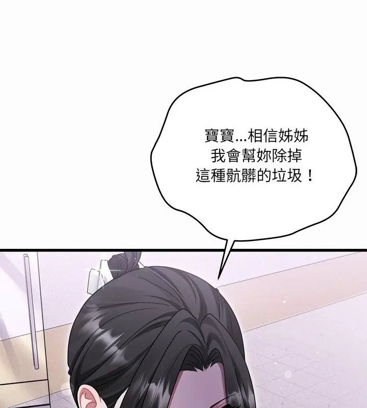 虎烂也没关係第12話
