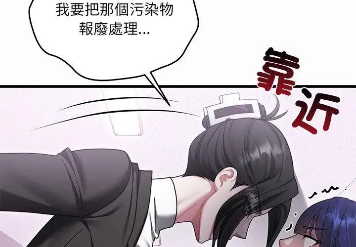虎烂也没关係第12話