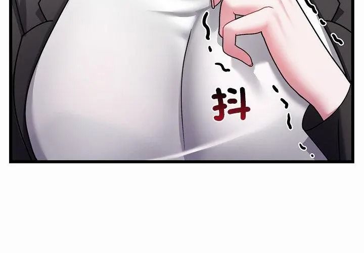 虎烂也没关係第12話