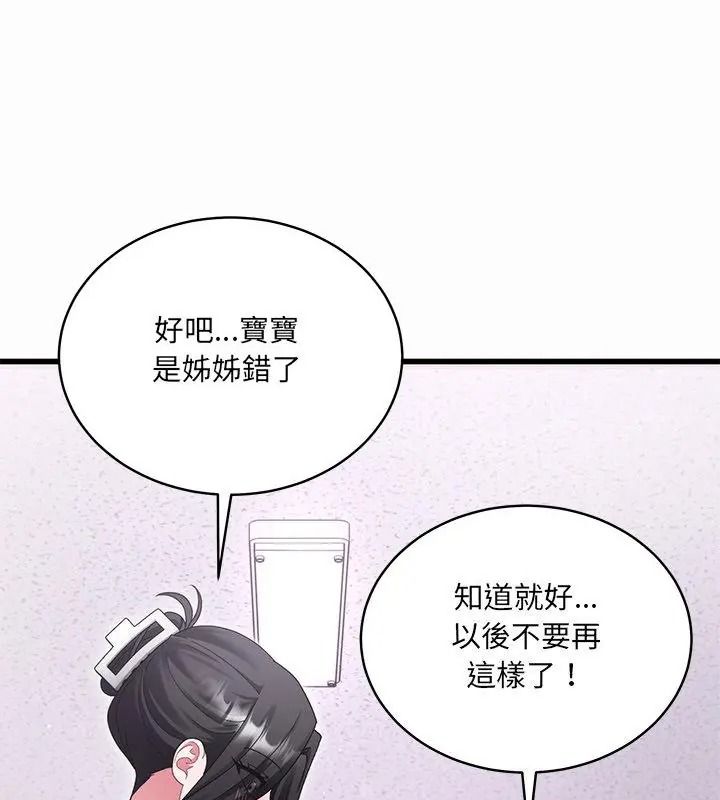 虎烂也没关係第12話