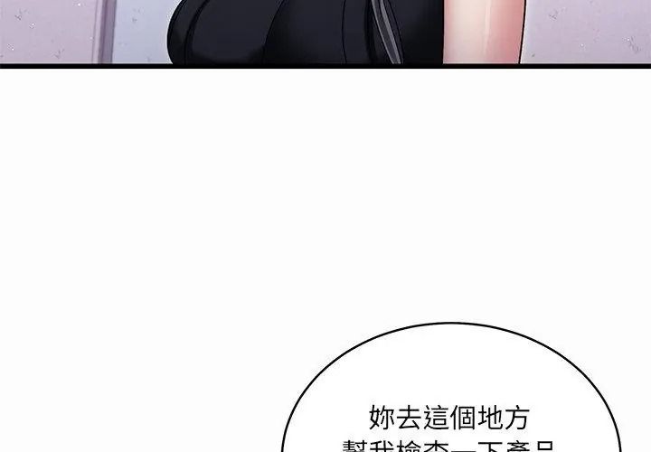 虎烂也没关係第12話