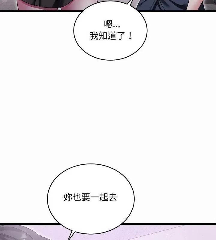 虎烂也没关係第12話