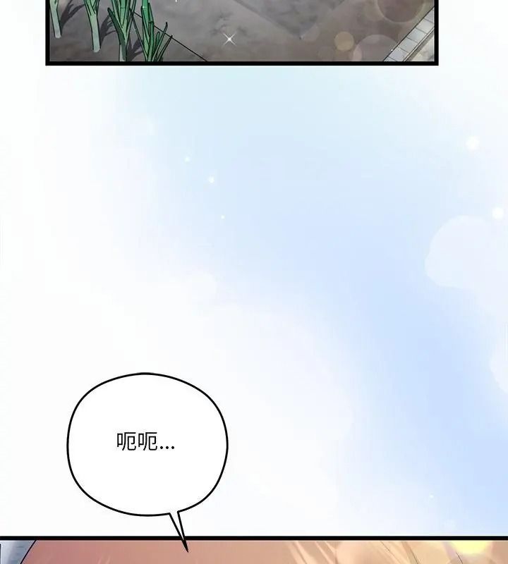 虎烂也没关係第12話