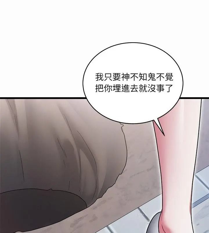 虎烂也没关係第12話