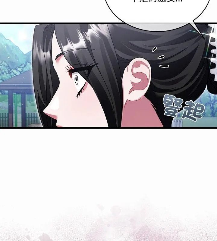 虎烂也没关係第12話