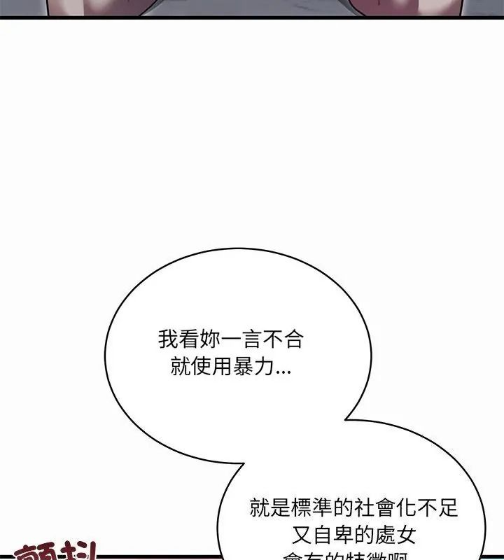 虎烂也没关係第12話