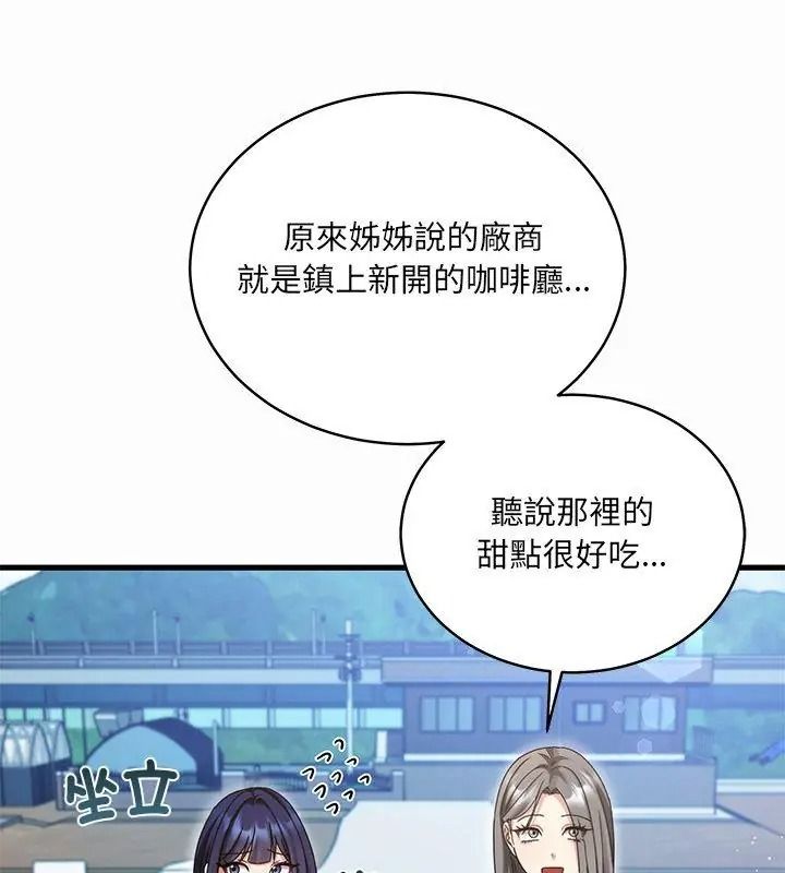 虎烂也没关係第12話