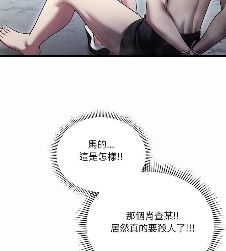 虎烂也没关係第12話