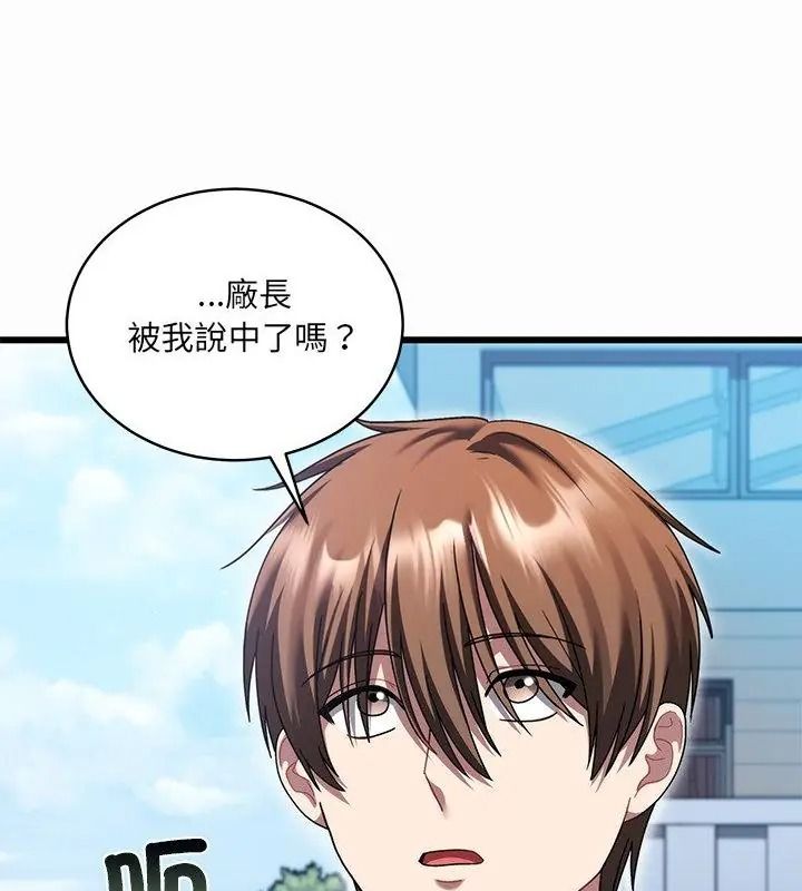 虎烂也没关係第12話