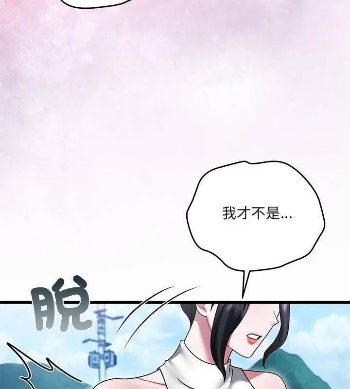 虎烂也没关係第12話