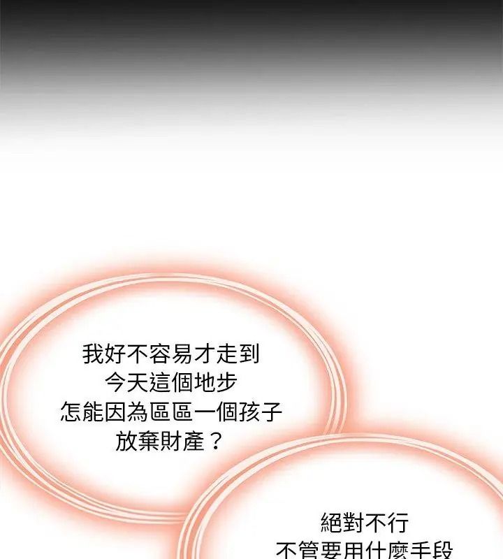 代孕妈妈第1话