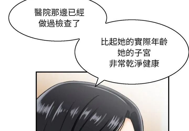 代孕妈妈第1话