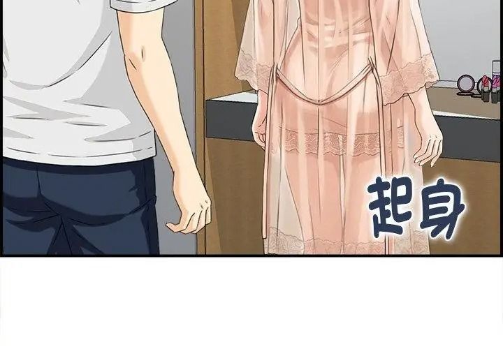 代孕妈妈第1话