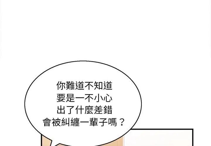 代孕妈妈第1话