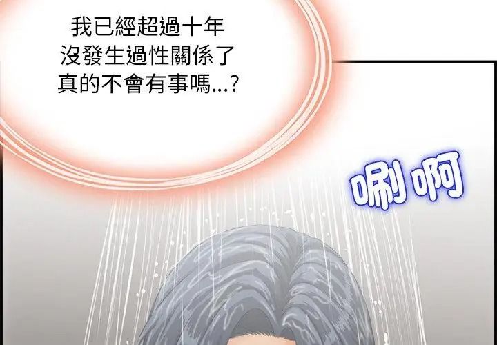 代孕妈妈第1话
