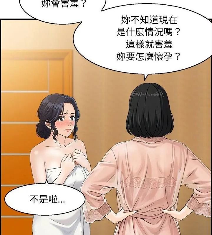 代孕妈妈第1话