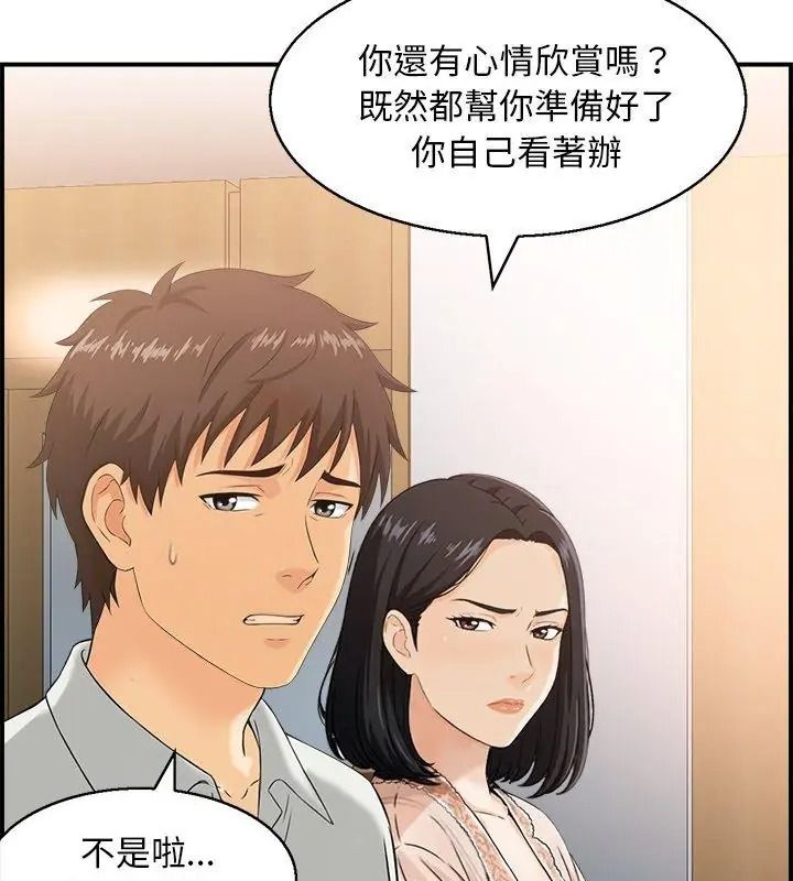 代孕妈妈第2话