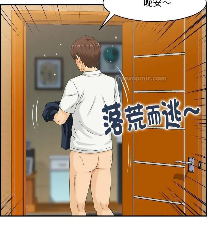 代孕妈妈第2话