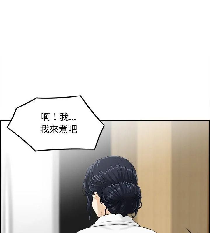 代孕妈妈第3话