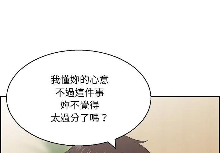 代孕妈妈第3话