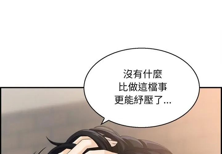 代孕妈妈第3话