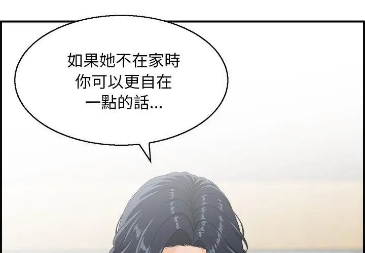 代孕妈妈第3话