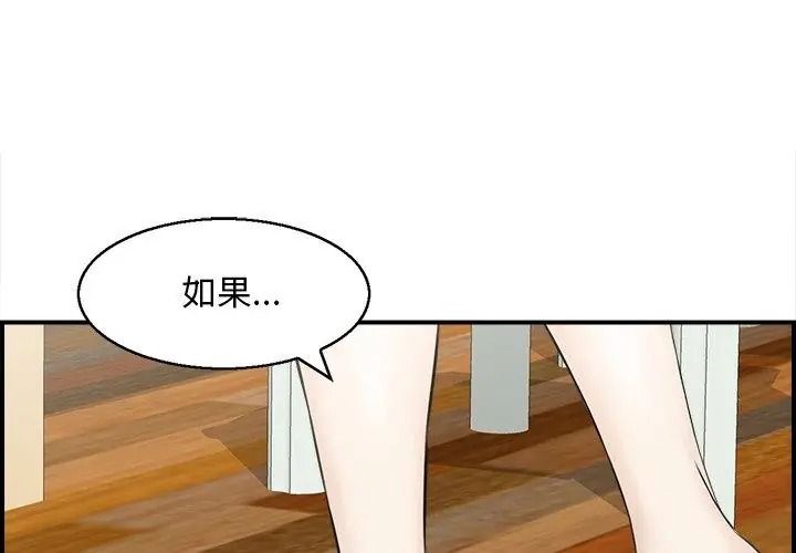 代孕媽媽第4話