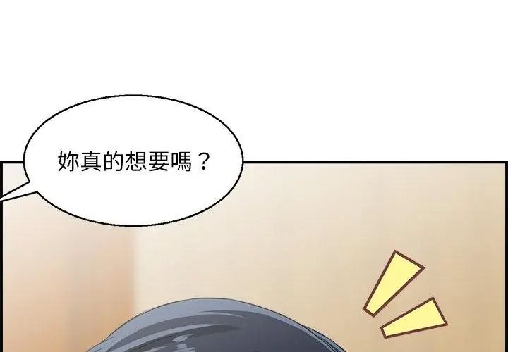 代孕妈妈第4话