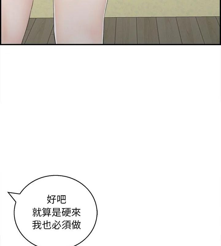 代孕妈妈第5话