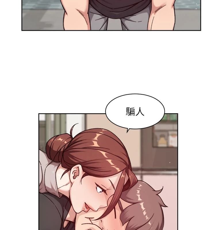 深层洁净达人第84話-操到妳說不出話